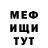 МЕТАДОН белоснежный Saynaara Konobulova
