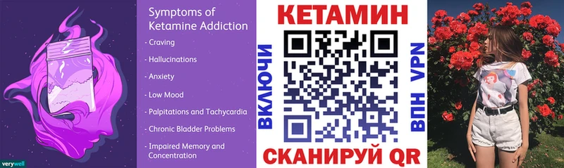КЕТАМИН VHQ  наркотики  это какой сайт  Поворино 