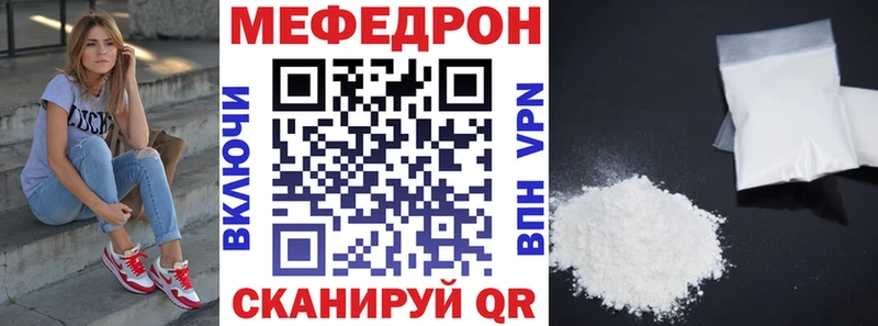 МЯУ-МЯУ мяу мяу  кракен tor  Поворино 