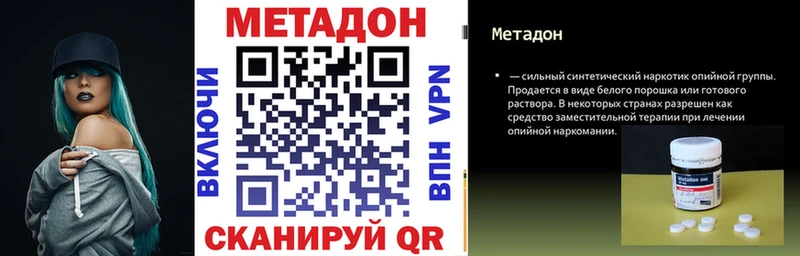 наркота  Поворино  Метадон methadone 